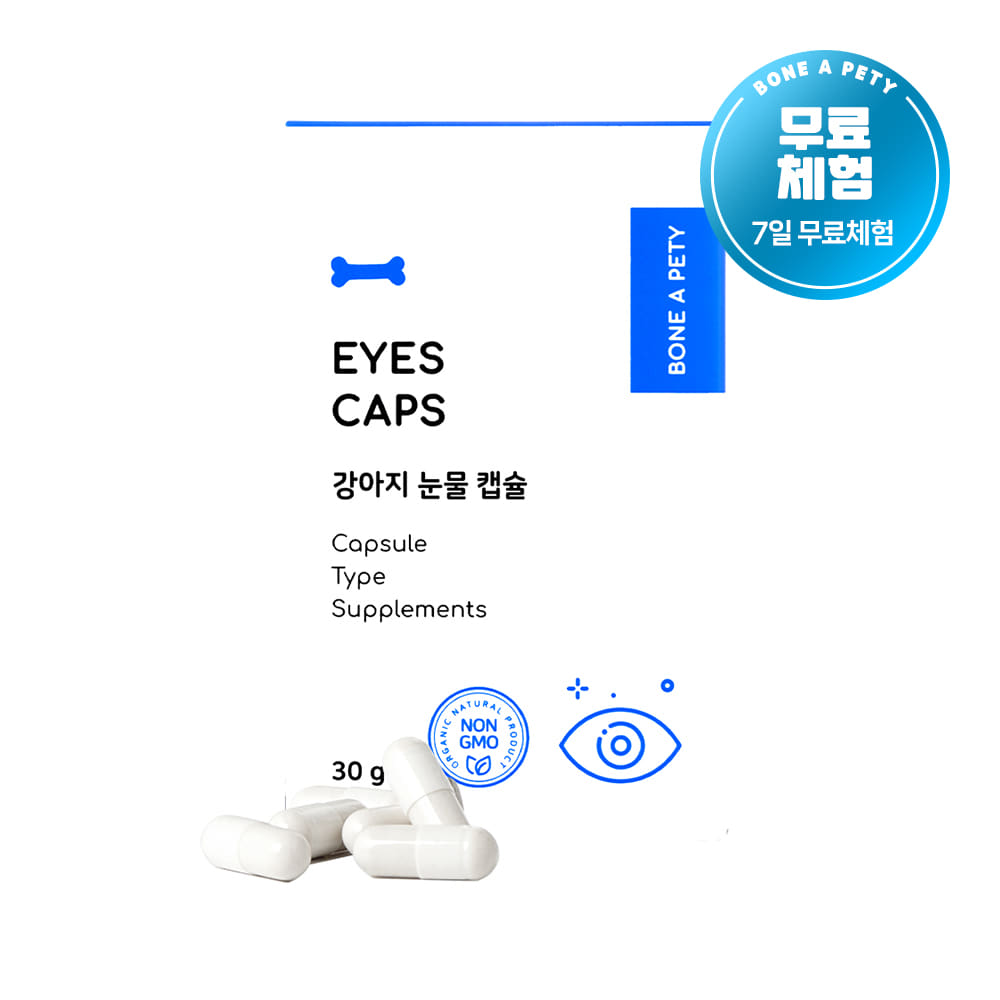 [2+1+무료배송] 본아페티 강아지 눈건강 영양제 아이즈캡스 60정